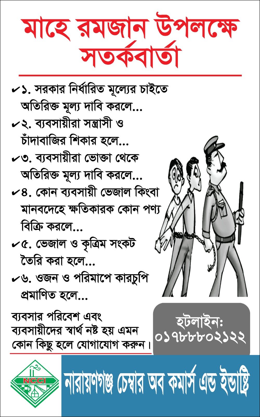 Notice